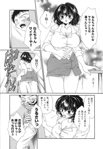 [Bunny Urasawa] Happy Grand-Prix Fhentai - Page 50