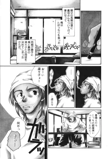 [Bunny Urasawa] Happy Grand-Prix Fhentai - Page 6