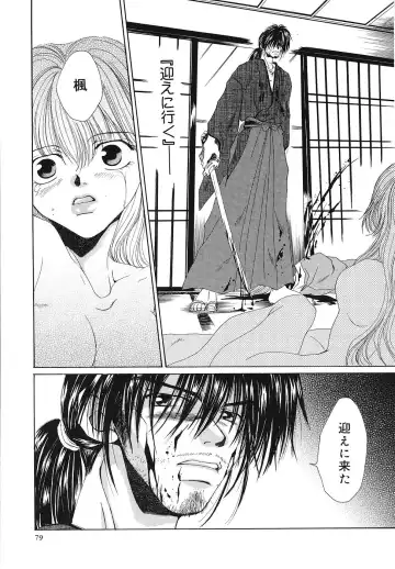 [Bunny Urasawa] Happy Grand-Prix Fhentai - Page 80