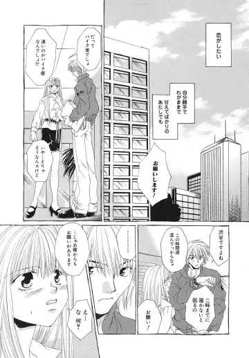 [Bunny Urasawa] Happy Grand-Prix Fhentai - Page 84