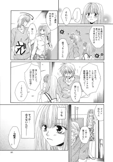 [Bunny Urasawa] Happy Grand-Prix Fhentai - Page 86