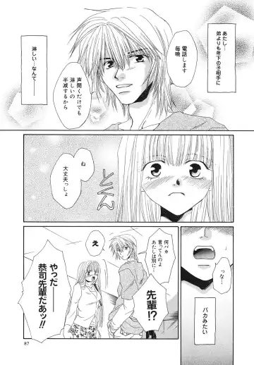[Bunny Urasawa] Happy Grand-Prix Fhentai - Page 88