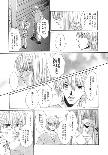 [Bunny Urasawa] Happy Grand-Prix Fhentai - Page 92