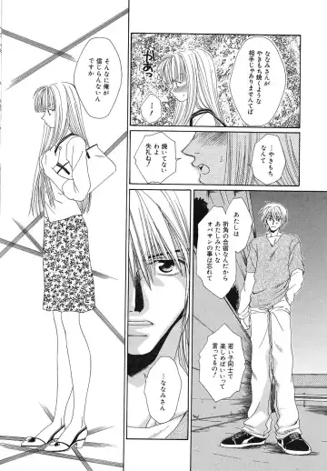 [Bunny Urasawa] Happy Grand-Prix Fhentai - Page 93