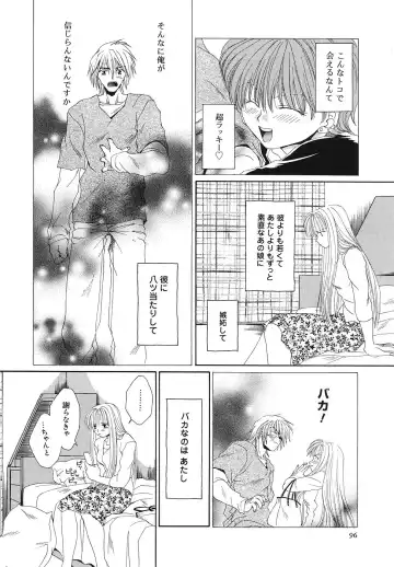 [Bunny Urasawa] Happy Grand-Prix Fhentai - Page 97