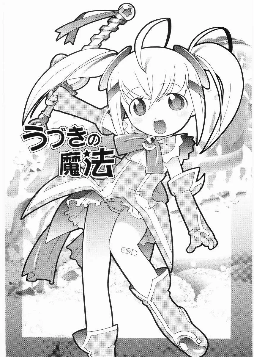 [Himehachi] Meimon Gakuen Shotouka Choukyoushitsu Fhentai - Page 110