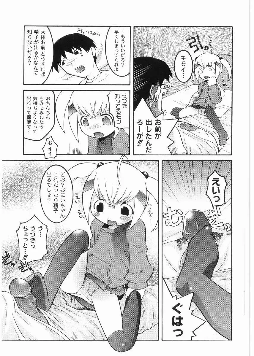 [Himehachi] Meimon Gakuen Shotouka Choukyoushitsu Fhentai - Page 115