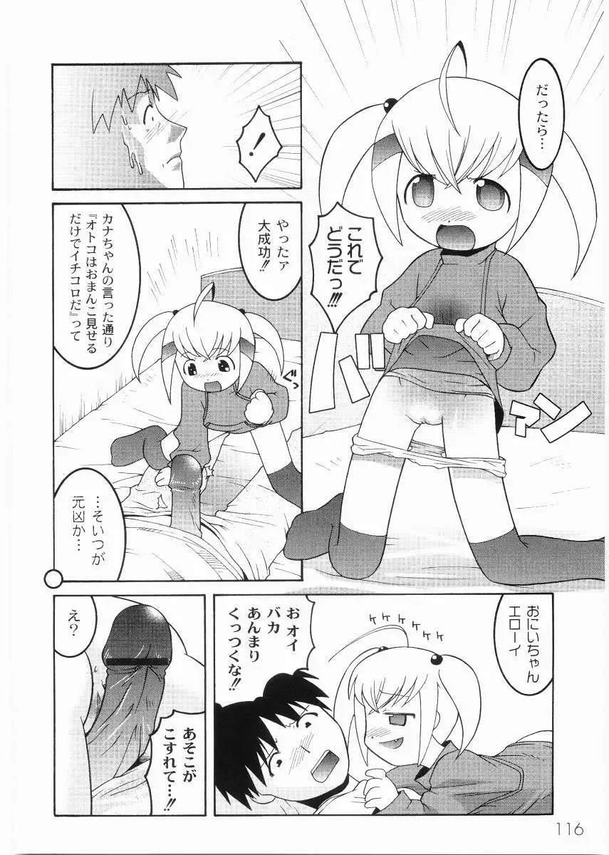 [Himehachi] Meimon Gakuen Shotouka Choukyoushitsu Fhentai - Page 118