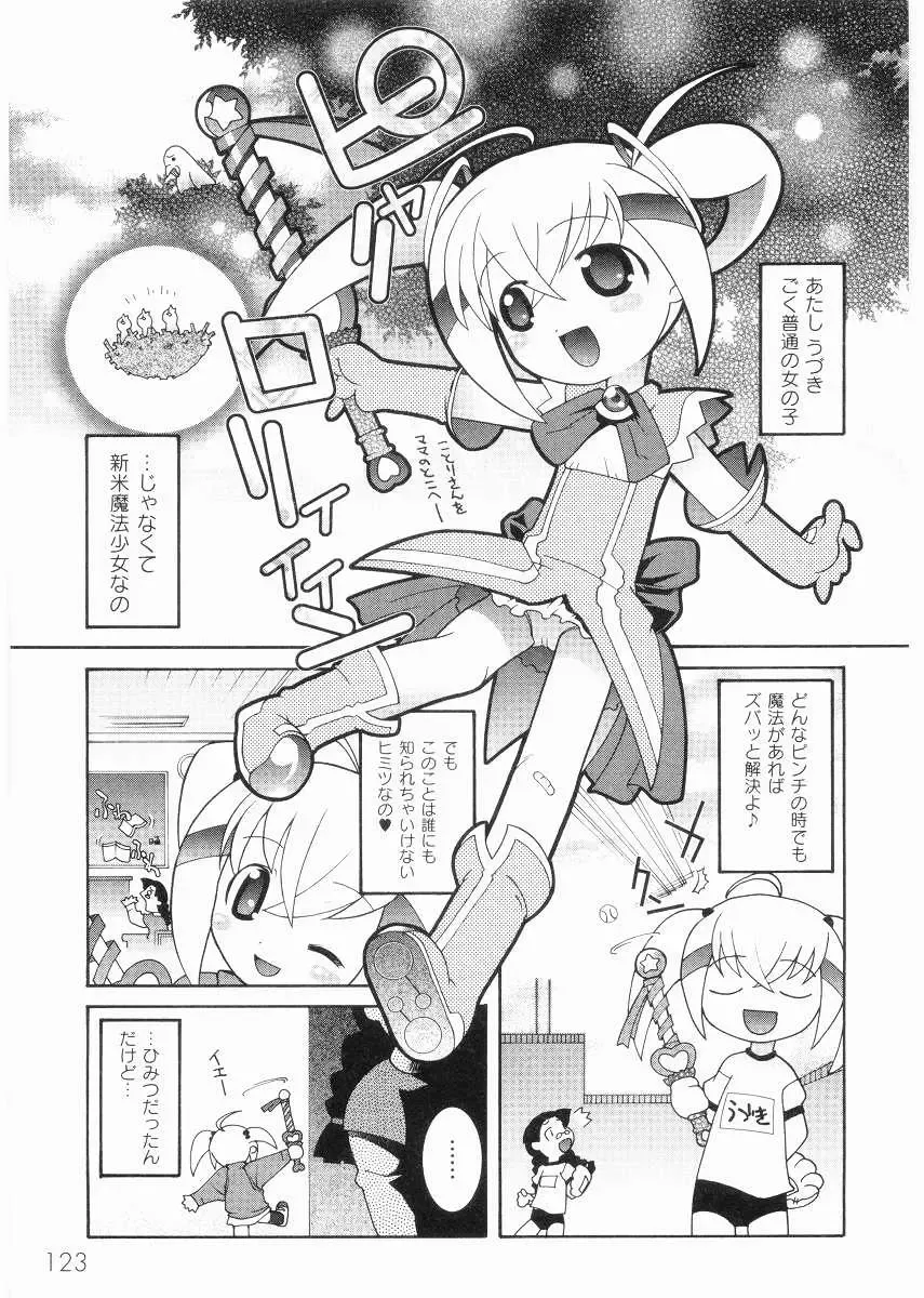 [Himehachi] Meimon Gakuen Shotouka Choukyoushitsu Fhentai - Page 125