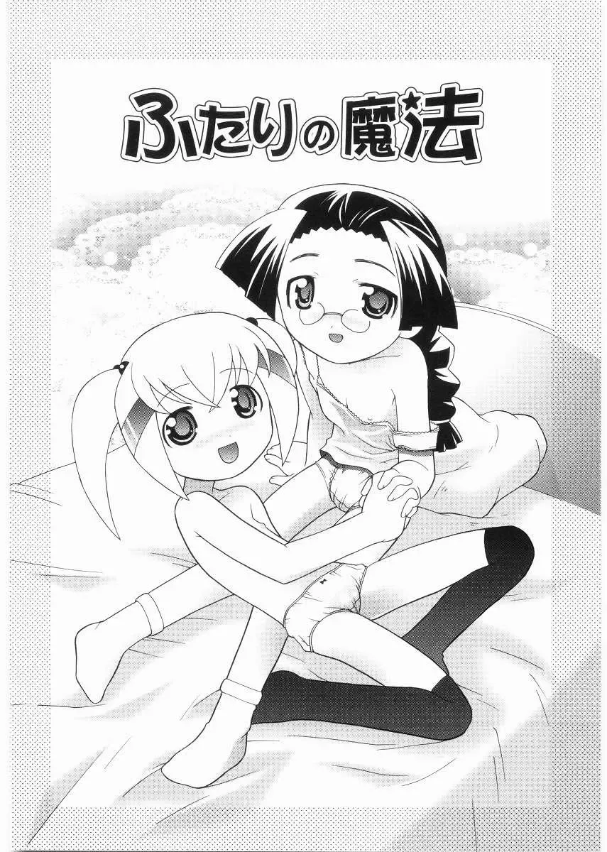 [Himehachi] Meimon Gakuen Shotouka Choukyoushitsu Fhentai - Page 126