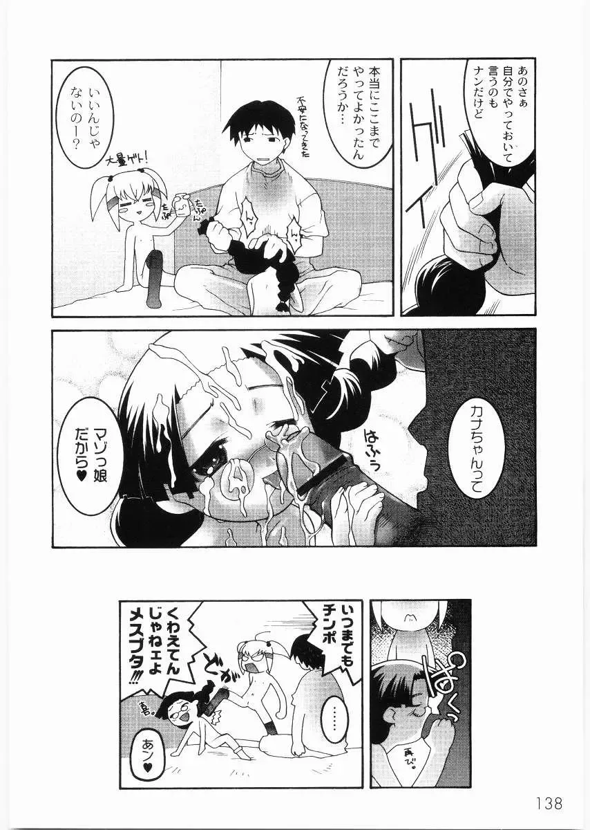 [Himehachi] Meimon Gakuen Shotouka Choukyoushitsu Fhentai - Page 140