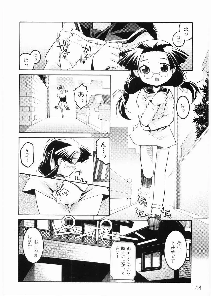 [Himehachi] Meimon Gakuen Shotouka Choukyoushitsu Fhentai - Page 146