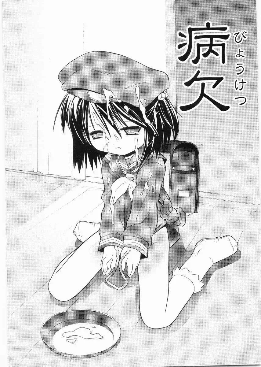 [Himehachi] Meimon Gakuen Shotouka Choukyoushitsu Fhentai - Page 24