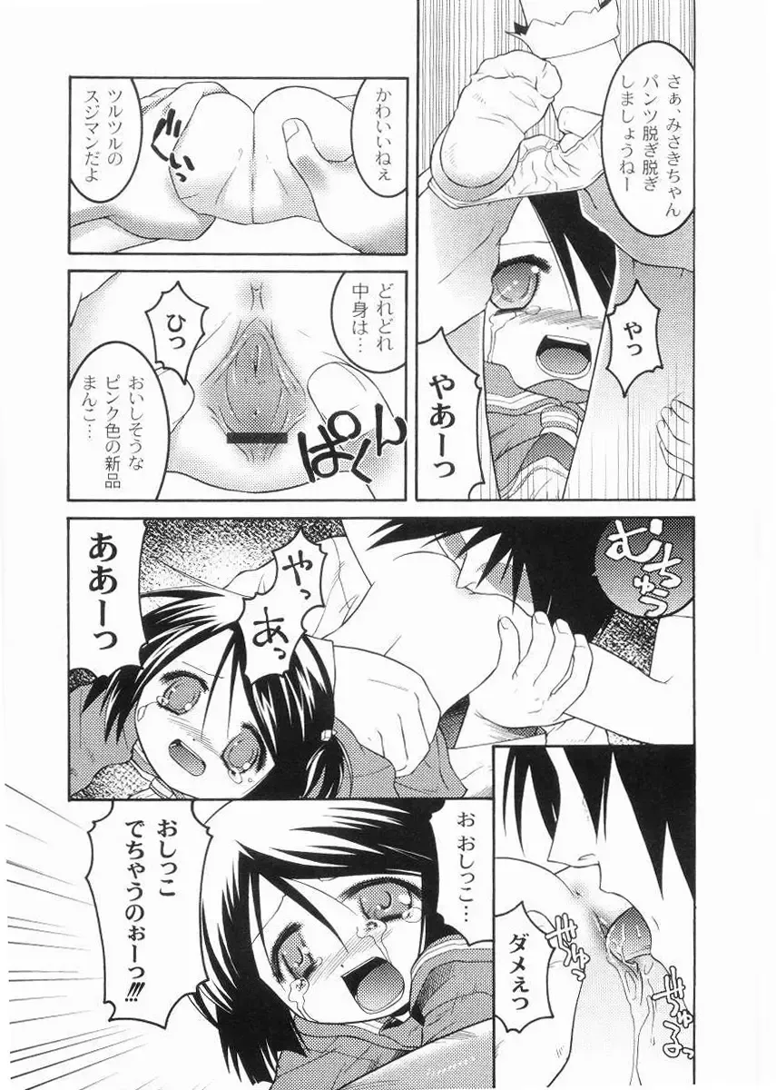 [Himehachi] Meimon Gakuen Shotouka Choukyoushitsu Fhentai - Page 27