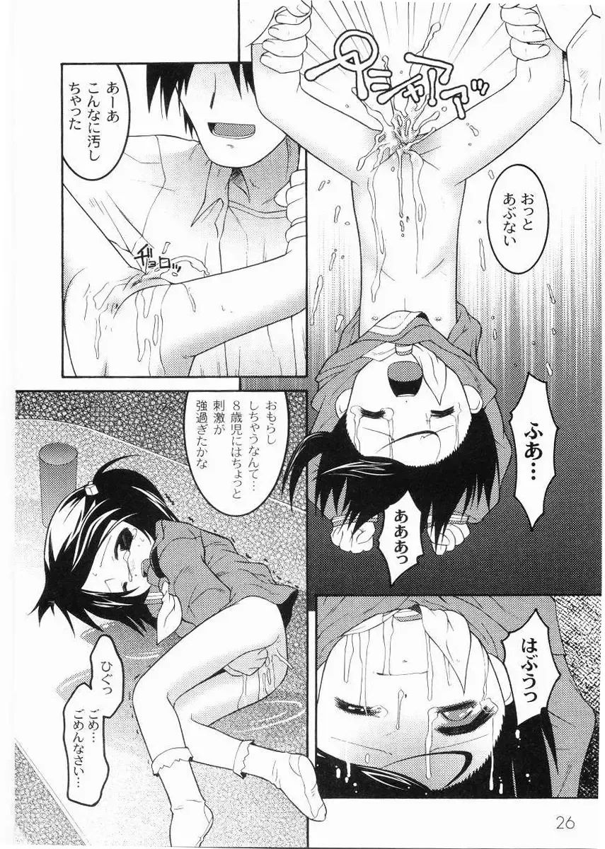 [Himehachi] Meimon Gakuen Shotouka Choukyoushitsu Fhentai - Page 28