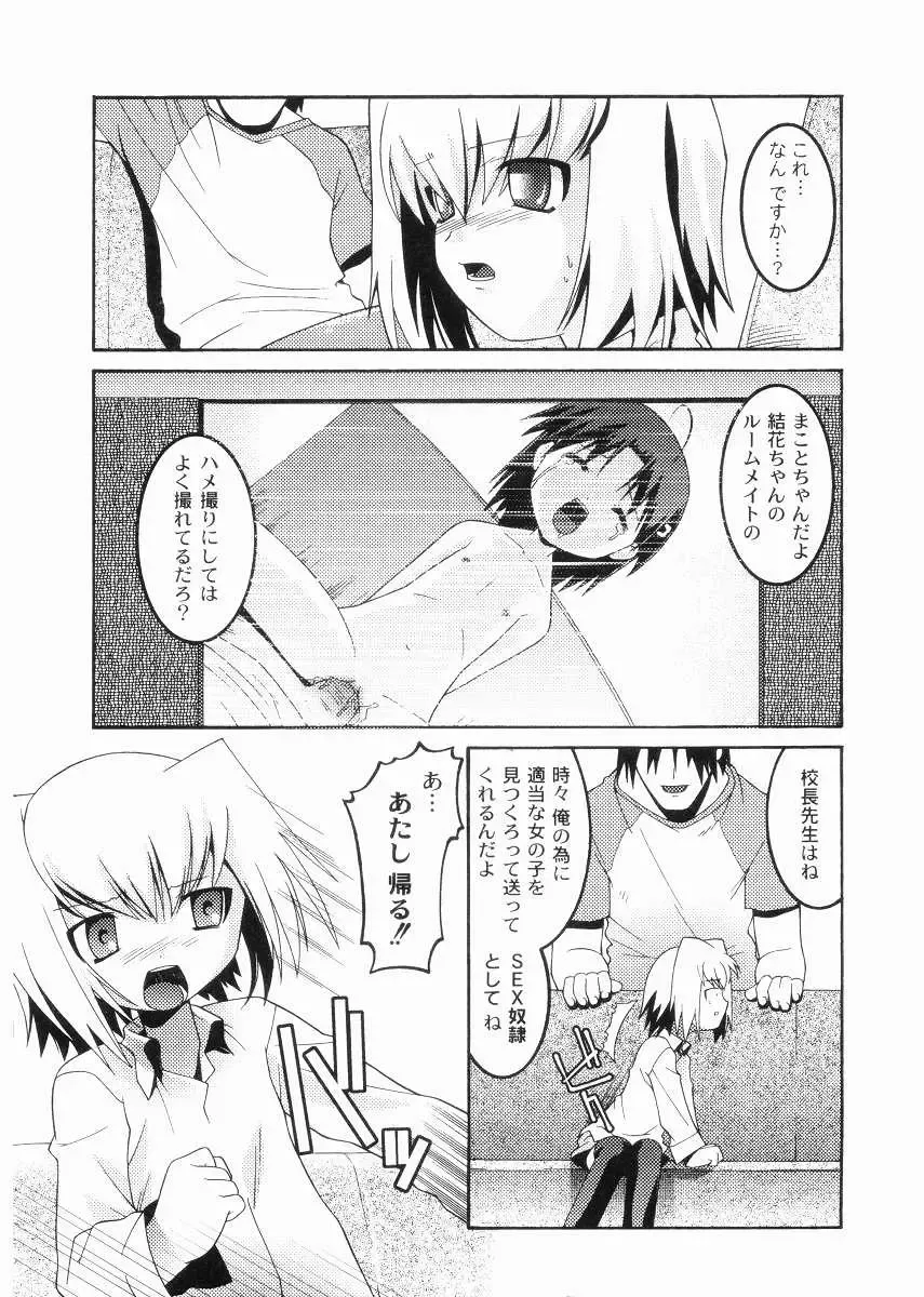 [Himehachi] Meimon Gakuen Shotouka Choukyoushitsu Fhentai - Page 57