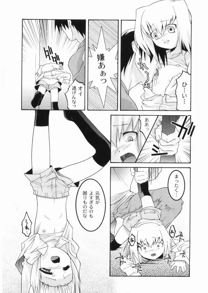 [Himehachi] Meimon Gakuen Shotouka Choukyoushitsu Fhentai - Page 59