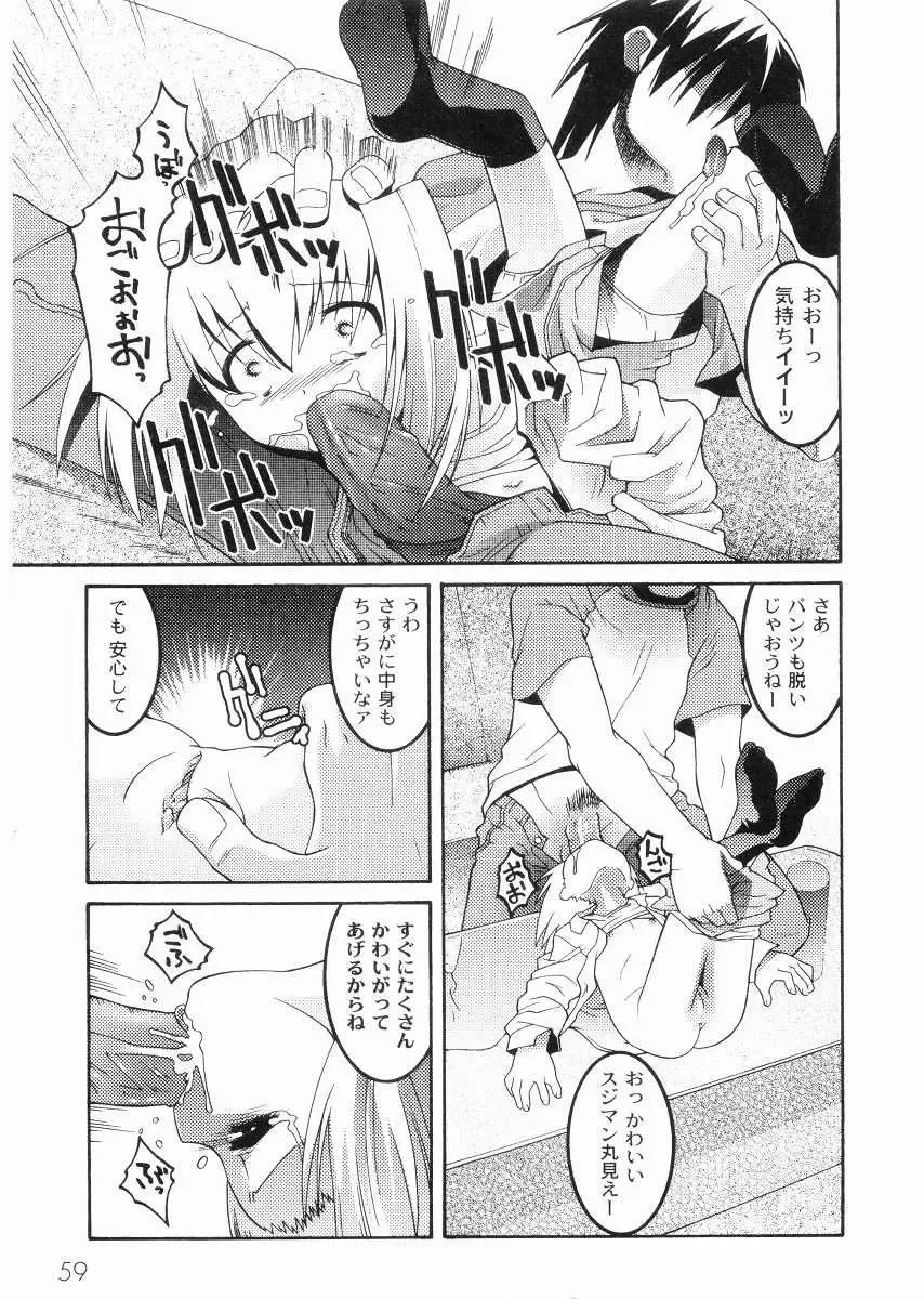 [Himehachi] Meimon Gakuen Shotouka Choukyoushitsu Fhentai - Page 61