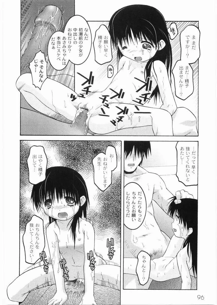 [Himehachi] Meimon Gakuen Shotouka Choukyoushitsu Fhentai - Page 98