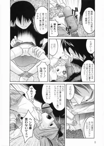 [Himehachi] Meimon Gakuen Shotouka Choukyoushitsu Fhentai - Page 10