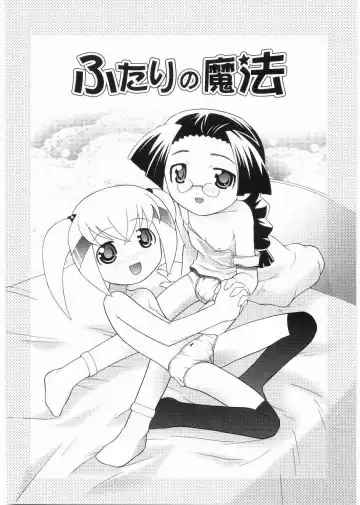 [Himehachi] Meimon Gakuen Shotouka Choukyoushitsu Fhentai - Page 126