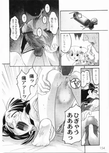 [Himehachi] Meimon Gakuen Shotouka Choukyoushitsu Fhentai - Page 156