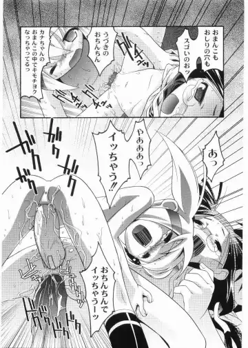 [Himehachi] Meimon Gakuen Shotouka Choukyoushitsu Fhentai - Page 159