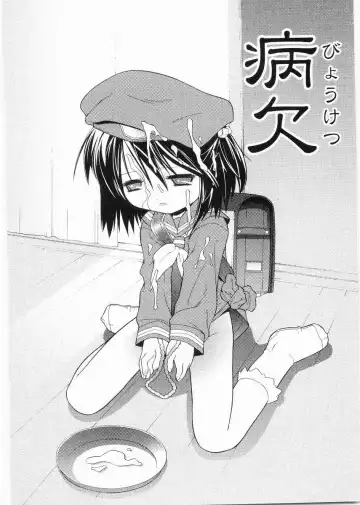 [Himehachi] Meimon Gakuen Shotouka Choukyoushitsu Fhentai - Page 24