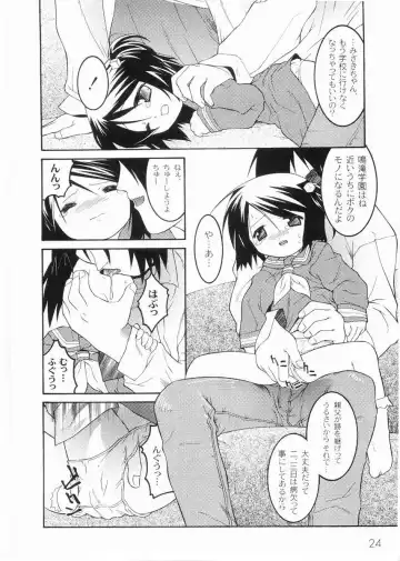 [Himehachi] Meimon Gakuen Shotouka Choukyoushitsu Fhentai - Page 26