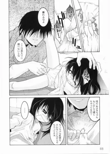 [Himehachi] Meimon Gakuen Shotouka Choukyoushitsu Fhentai - Page 90