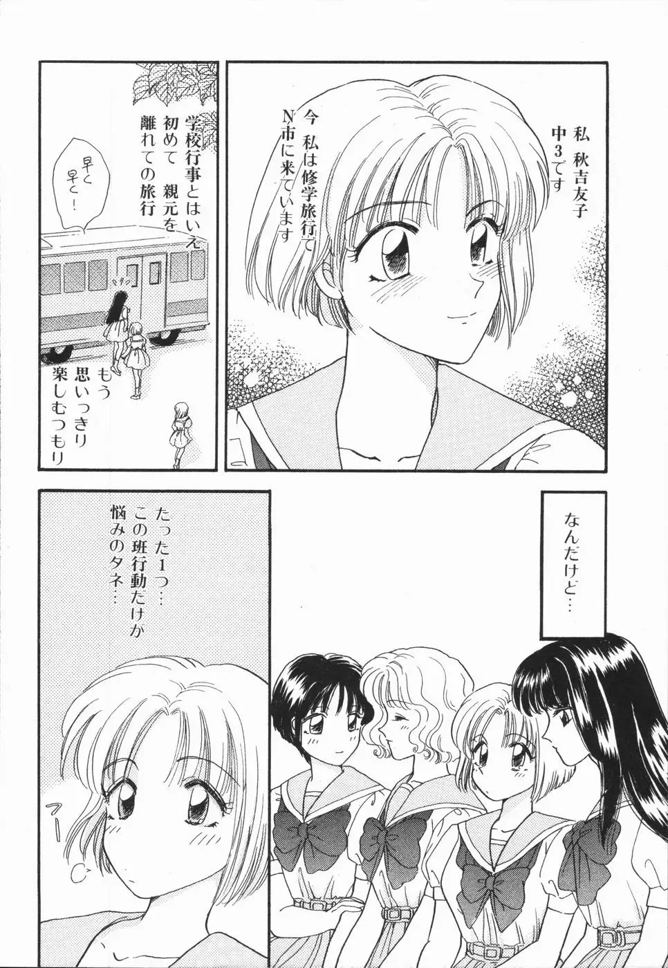 [Hirose Miho] Atsui Mune Sawagi Fhentai - Page 128
