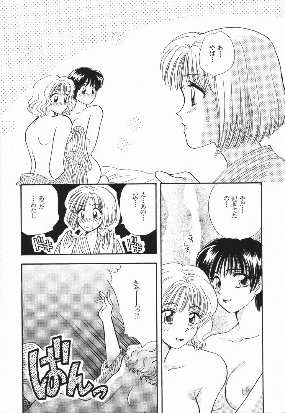 [Hirose Miho] Atsui Mune Sawagi Fhentai - Page 134