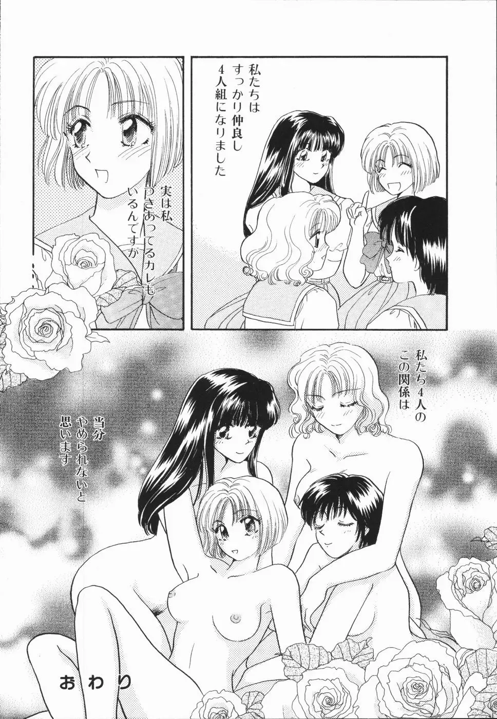 [Hirose Miho] Atsui Mune Sawagi Fhentai - Page 142