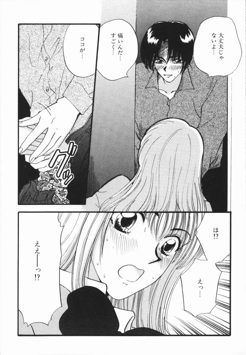 [Hirose Miho] Atsui Mune Sawagi Fhentai - Page 147