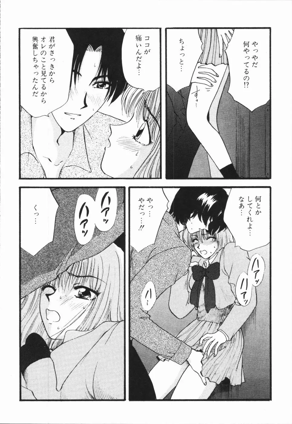 [Hirose Miho] Atsui Mune Sawagi Fhentai - Page 148