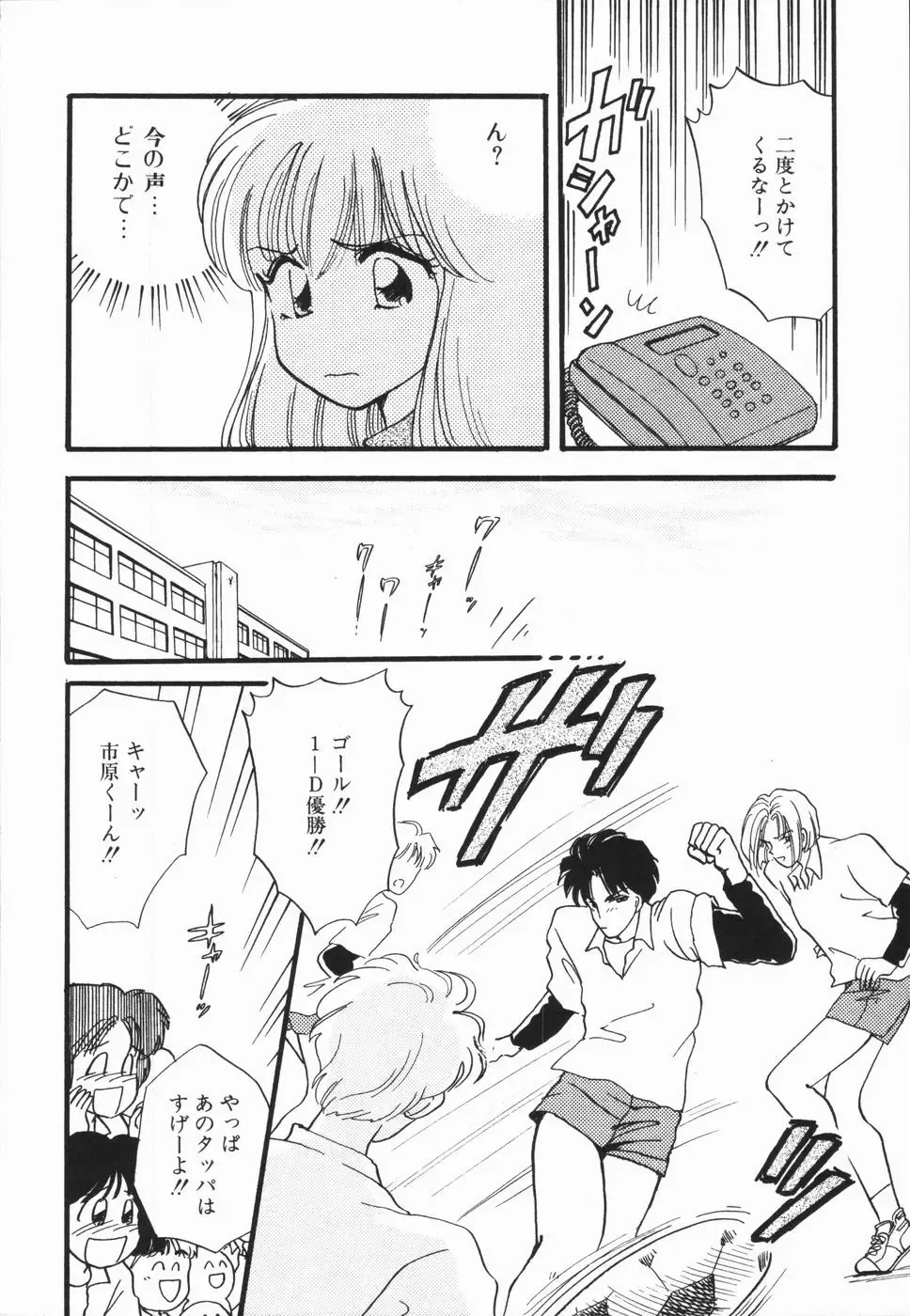 [Hirose Miho] Atsui Mune Sawagi Fhentai - Page 162
