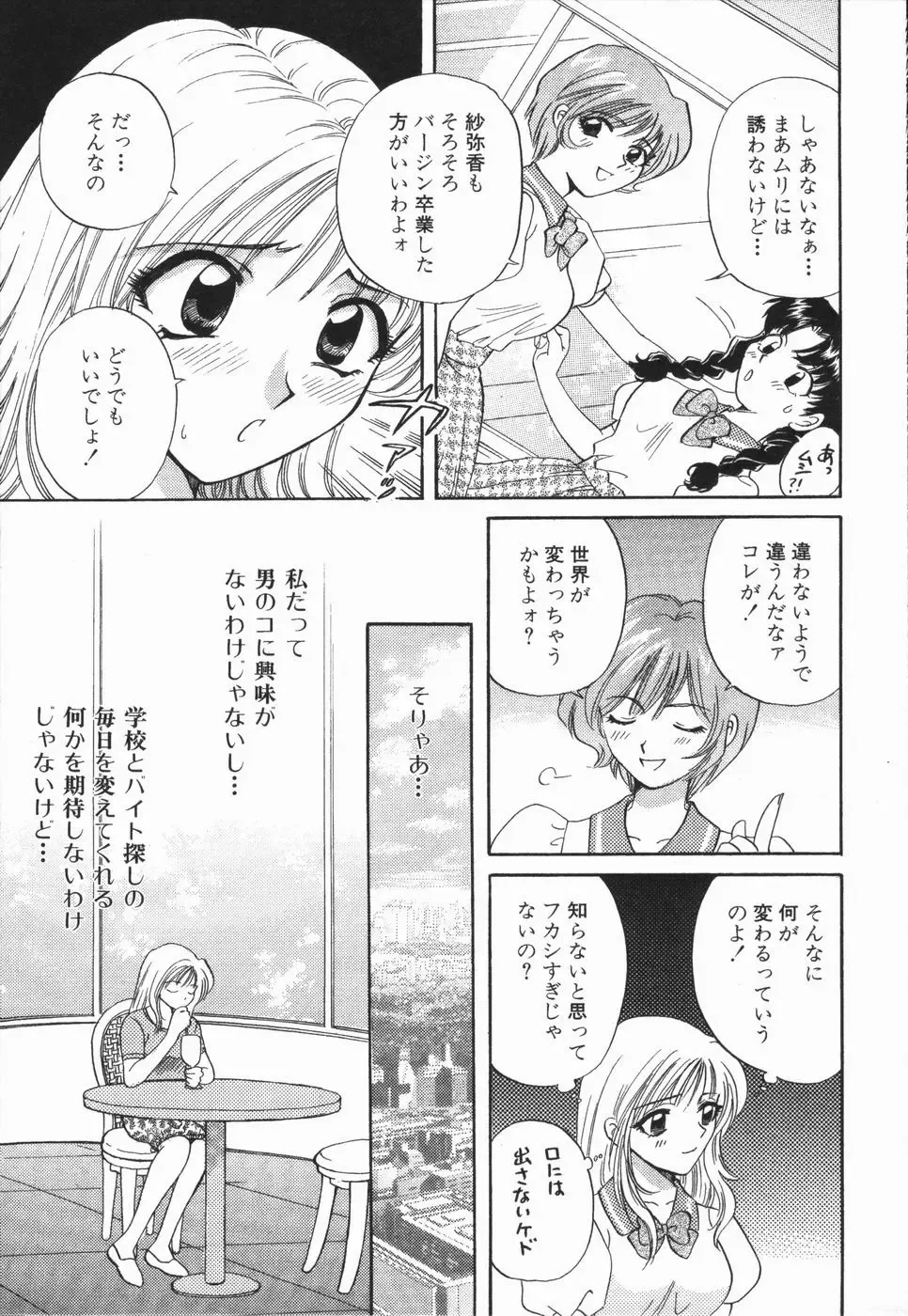 [Hirose Miho] Atsui Mune Sawagi Fhentai - Page 25