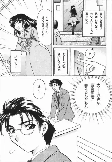 [Hirose Miho] Atsui Mune Sawagi Fhentai - Page 113