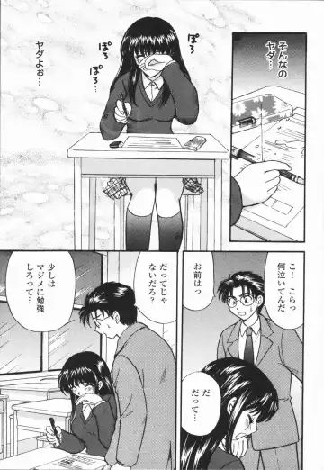 [Hirose Miho] Atsui Mune Sawagi Fhentai - Page 119