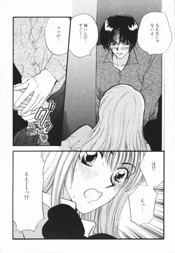 [Hirose Miho] Atsui Mune Sawagi Fhentai - Page 147