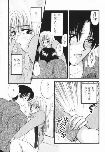 [Hirose Miho] Atsui Mune Sawagi Fhentai - Page 154