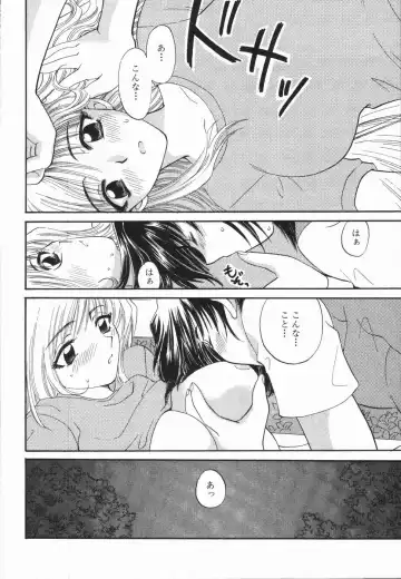 [Hirose Miho] Atsui Mune Sawagi Fhentai - Page 34