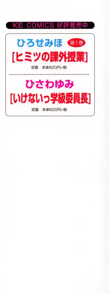 [Hirose Miho] Atsui Mune Sawagi Fhentai - Page 4