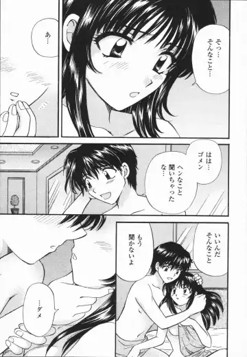 [Hirose Miho] Atsui Mune Sawagi Fhentai - Page 53