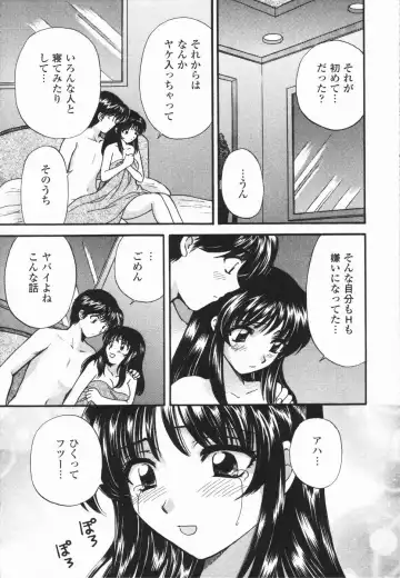 [Hirose Miho] Atsui Mune Sawagi Fhentai - Page 61