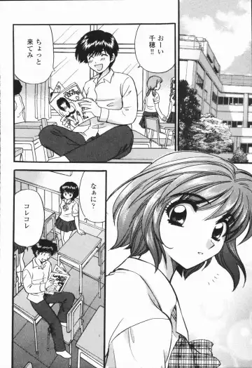 [Hirose Miho] Atsui Mune Sawagi Fhentai - Page 80