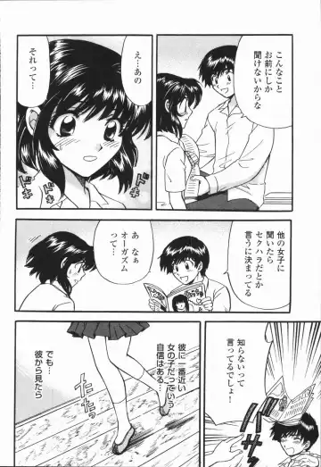 [Hirose Miho] Atsui Mune Sawagi Fhentai - Page 82