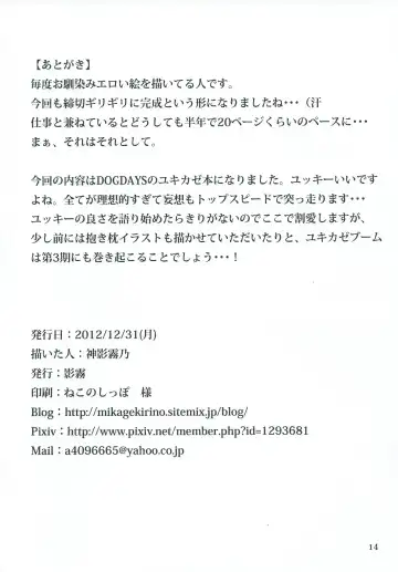 [Mikage Kirino] Tenko no Chichigami-sama Fhentai - Page 14