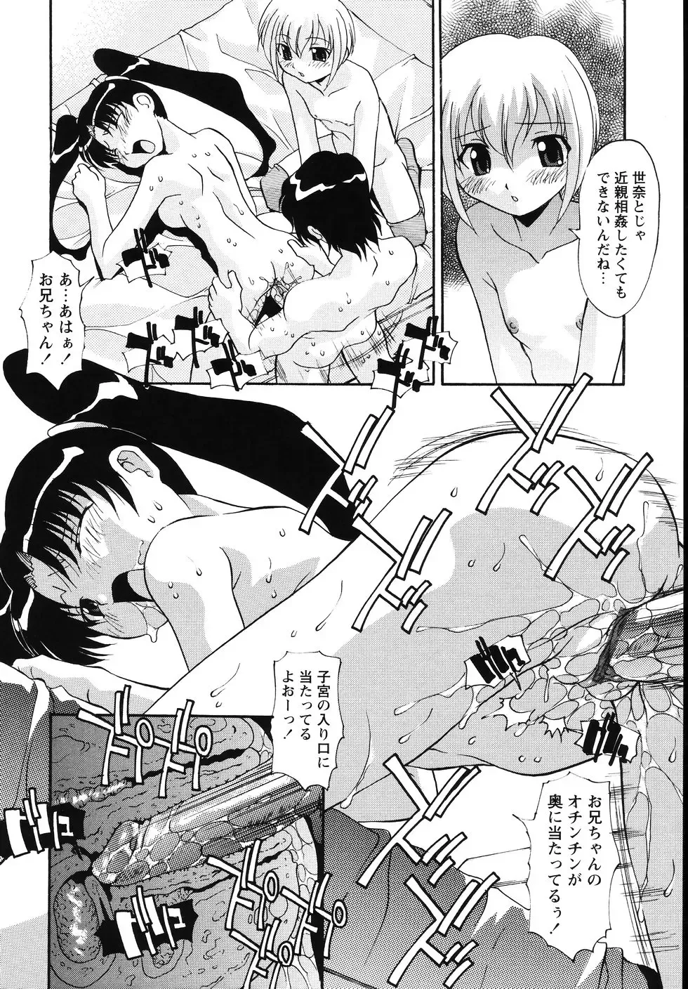 [Hindenburg] Tadaima Ninshinchuu! - At Present in the Midst of Pregnancy Fhentai - Page 116