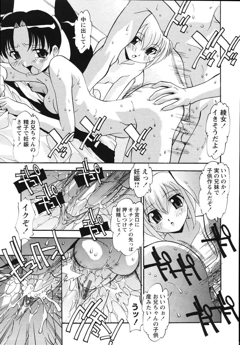 [Hindenburg] Tadaima Ninshinchuu! - At Present in the Midst of Pregnancy Fhentai - Page 117